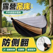 【抗撕裂露營吊床 宅配免運】戶外休閒 吊床 蚊帳款吊床 吊床露營 防蚊吊床 吊床帳篷 軍綠雙人戶外吊床TIH