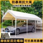 【戶外停車棚 宅配免運】遮陽防曬車棚 簡易雨棚 停車帳篷 室外移動式 夜市擺攤雨棚 四腳雨棚 活動汽車專用雨篷 ZH