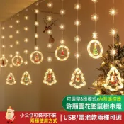 (店+)【APEX】LED許願雪花聖誕樹造型串燈 3米 附遙控器