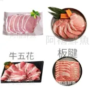 (店+)【阿禧鮮魚行】燒烤 平鋪 牛五花  梅花豬 豬五花 豬里肌 火鍋肉片 肉片全家店到店 799元 免運