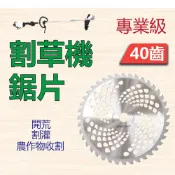 台灣現貨 割草機刀片 割草鋸片 40齒 60齒 80齒 割草刀片➤ 割草圓刀片 圓鋸片 割草機 鋸片 割草圓鋸片 刀片