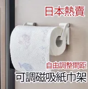 大賀屋 日本 磁吸紙巾架 吸壁掛式捲紙架 免打孔 冰箱側邊收納架 保鮮袋膜收納架 可調磁吸紙巾架 C00010665