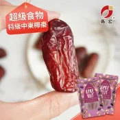 【生活市集】【高宏】飽滿厚實特級中東椰棗130g 天然日曬 無添加防腐劑