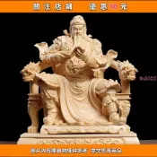 檜木精雕武財神關聖帝君像 家用供奉文財神實木擺件0q5522