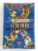 蘆洲-翔天 現貨 神奇寶貝XY攻略 口袋怪獸X攻略 Y攻略 X祕笈 Y祕笈 XY完全攻略本