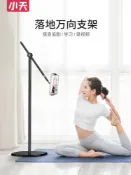 協貿國際日用品生活2館 小天ipad支架落地平板電腦pro專用支撐架surface桌面吃雞游戲air床上床頭跑步機鋁合金支架懶人追劇神器托架