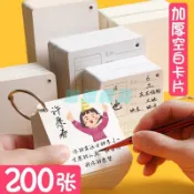 【加厚硬卡紙】空白手寫卡片 活頁線圈便籤卡 英語單詞生字卡 自制空白卡片紙 隨身筆記本 空白明信片
