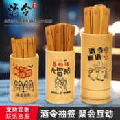 全球選品1館 生活百貨 酒館抽籤遊戲酒吧KTV復古酒令竹製大冒險喝酒聚會互動竹籤道具