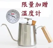 ★訂製★ 日式 WPM Brew Bird 不鏽鋼 700ml 手沖壺 咖啡 細口壺 溫度計 木 HARIO Tiamo