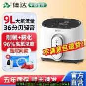 【現貨可開發票】德達家用制氧機老人吸氧機家庭孕婦小型醫用霧化氧氣機96%氧濃度