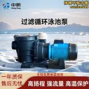 【公司貨】游泳池專用循環過濾泵溫泉水療池過濾器養殖抽水泵魚池吸汙泵魚缸