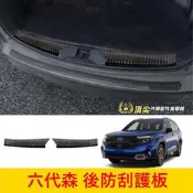 SUBARU速霸陸 6代【FORESTER後護板】實體店面 六代森林人 行李廂飾條 後門內外防刮板 後保護板 不鏽鋼蓋板