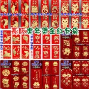 小白代購百貨/台灣發貨(長版1包4-6個)立體燙金虎年紅包袋/虎年燙金紅包創意紅包紙利是封卡通虎紅包批發