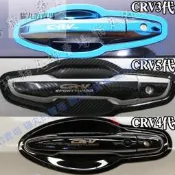 台灣現貨🔥適用於CRV CRV3 CRV4 CRV5 CRV5.5 不鏽鋼 把手貼 門把貼 手把貼 拉手貼 門碗 碗公