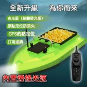 免運 遙控船 新款 GPS 智慧遙控 打窩船 船 釣魚船 放餌船 釣魚 送鉤拖鉤 釣魚打窩船 遙控船玩具船小船 釣魚