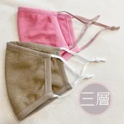 妮美龍 負離子 三層加量口罩 - 透氣 乾爽 保溫 輕逸方巾口罩 可調式口罩 (非妮芙露公司原裝品 屬於加工再製)
