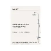 (店+)【LOLAT 羅力】恆溫小淋浴花灑水龍頭組-鉻色STN1763K