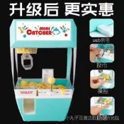 台灣現貨【現貨 限時折扣】兒童迷你夾娃娃機家用投幣抓物機創意夾公仔機遊戲糖果音樂鬧鐘  露天市集  全台最大的網路購物市