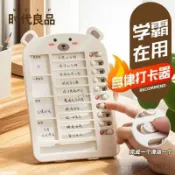 自律打卡器兒童小學生學習表好習慣養生計劃本假期任務時間神器表