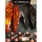 【UCC機車精品店】 一菁 EGIN 前方向燈組 RX110  現貨庫存 出清