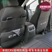 萬物優選鋪 快速出貨 【全新上市】48h出貨丶ig1適用於2016-2023款crv防踢墊座椅後排出風口防髒防護車內儲物