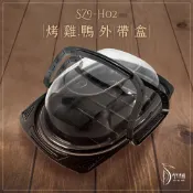 【竹木鳥和風餐具】SZ9-H02烤雞外帶餐盒烤鴨外帶盒台灣現貨手提外帶盒年菜盒外燴盒德國豬腳鴨肉拼盤PP免洗塑膠餐盒