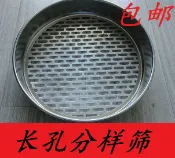協貿國際日用品生活9館 30公分直徑標準長孔篩子手持篩子玉米蕓豆綠豆花生黃豆長孔分樣