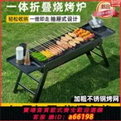御品名匯 【台灣公司 可開發票】捷安璽燒烤爐家用燒烤架戶外折疊烤肉爐子架子木炭露營便攜式工具