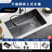 多功能水槽 嵌入式台下盆 不銹鋼水槽 洗手槽 廚房水槽 套房流理台 洗手盆 洗碗槽 洗水槽 208-KS7843