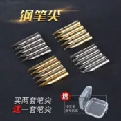 🥇店家嚴選💯通用鋼筆尖英雄晨光畢加索原裝筆尖替換筆頭鋼筆尖頭暗尖包頭0.38