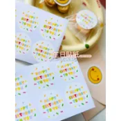 生日快樂貼紙5cm圓形貼紙 彩色繽紛字母Happy birthday生日禮物封口貼 生日貼紙 DIY貼紙 禮物物裝飾