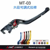 【正鴻機車行】Ridea 六段可調拉桿 MT-03 MT03 R3 R25 一節 剎車 煞車拉桿 手拉桿 瑞迪亞