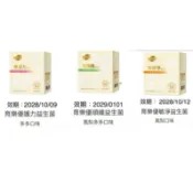 🚛【現貨快速出貨🚛】育樂優護力益生菌/育樂優順纖 /育樂優護力益生菌/育樂優生鈣鈣粉