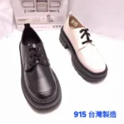 915 大尺碼 樂福鞋 女生皮鞋 黑皮鞋 皮鞋 女 上班鞋 厚底鞋  綁帶皮鞋 厚底包鞋 圓頭厚底鞋