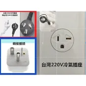台灣冷氣插座轉大陸電器專用轉接頭220V大陸電器三插頭轉台灣220v用轉接頭白色10A 250V