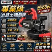【簡宜生活】 110V 粗磨機 粗刨機 PU地闆磨除機 混凝土刨除機 牆地研磨機 單頭粗磨機 水泥刨地機  磨平機