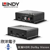 ※ 欣洋電子 ※ LINDY林帝 HDMI2.0 4K@60HZ 18G (38361) 影音分離轉換器 HDMI轉出AV音源外接擴大器音響