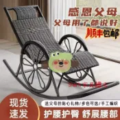 【Shark家具】【多色選擇】搖搖躺椅午休客廳陽臺家用休閒老人搖椅複古中式耐用藤椅編織躺椅