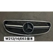 J&H…BENZ W212/2014 年後 小改款 專用 水箱罩 E63版本 霧銀