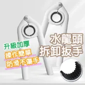 隔日到貨 擰水龍頭扳手 拆卸扳手 水龍頭過濾器拆卸扳手 水龍頭起泡氣扳手 拆卸工具 水龍頭濾嘴拆卸扳手 扳手 拆卸扳手