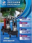 沉水馬達 抽水馬達 耐用款 日本鶴見 長時間魚池流水 1/5HP 沉水抽水馬達 造景 24小時運轉 養殖景觀用污水泵浦