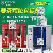 紅糖薑棗茶包裝機 沖劑顆利包裝機 長條圓角背封中藥顆利包裝機