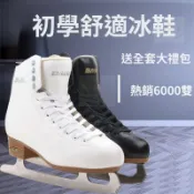 🚛桃園發貨 精品推薦🚛BAUD佰德冰刀鞋男女初學者兒童花樣滑冰鞋成人專業冰鞋溜冰冰刀鞋