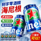 【專屬訂製  高雄出貨】無酒精啤酒 海尼根 無酒精 紀念品 海尼根啤酒 客製禮物 客製化 客製化禮物 海尼根0.0