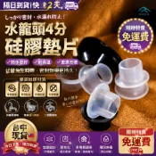 [隔日到貨 快速2天] 4分水龍頭墊片 硅膠防水密封圈 替換三角閥墊圈 免生料袋密封膠墊 浴室水管接口 O型環