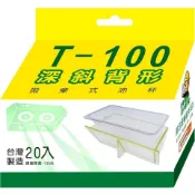 深斜背式免洗油杯c100 適用 JT-1710 TR-5396C 深斜背形油杯 T100 T-100