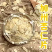 台灣出貨進口藍鑽混合生杏仁堅果片 500克 2100克 生杏仁片 加州杏仁片 烘焙蛋糕提拉米蘇材料