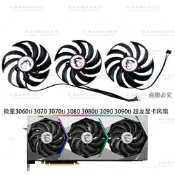 MSI/微星RTX 3060ti 3070 3080 3090超龍SUPRIM顯卡通 用橵惹風扇
