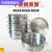 協貿國際日用品生活5館 廚房21cm23cm25cm不銹鋼蒸架蒸格直徑隔水蒸籠電飯鍋包郵配件