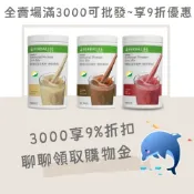 咪咪🐋 賀寶芙 【滿3000享9折】 🦄 (香草/巧克力/草莓/薄荷巧克力/拿鐵/巧餅/芒果)盒裝奶昔隨身包